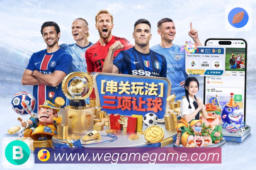 wegame 背景图
